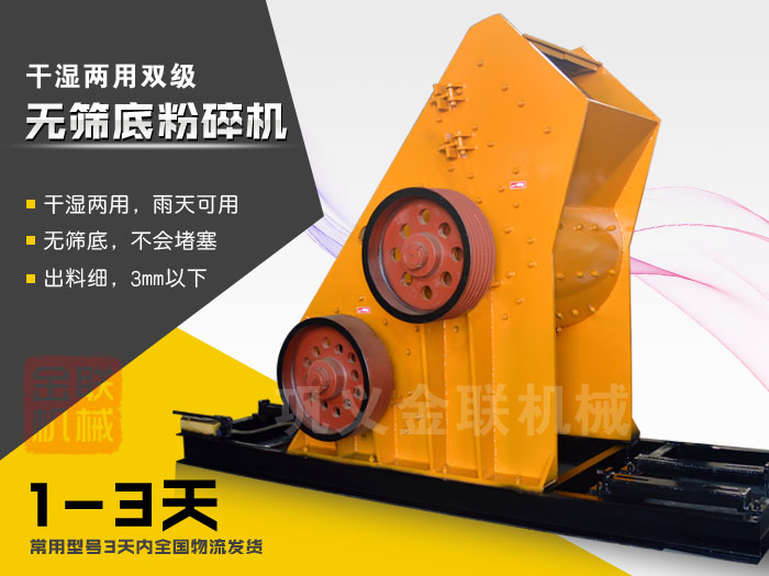 煤渣破碎機(jī)設(shè)備的市場(chǎng)報(bào)價(jià)是多少,哪個(gè)廠家價(jià)格優(yōu)惠? 煤渣破碎機(jī)設(shè)備的市場(chǎng)報(bào)價(jià)是多少,哪個(gè)廠家價(jià)格優(yōu)惠?