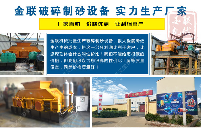 哪個廠家雙輥制砂機的品質(zhì)好，有哪些型號推薦？